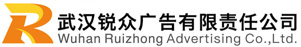 锐众广告